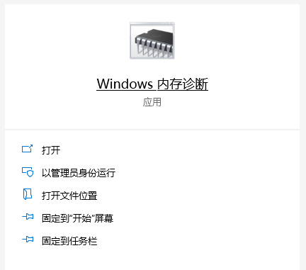 Win10专业版内存狂飙?手把手教你优化内存提升流畅度!