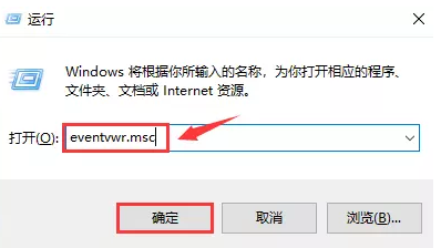 Win7如何查看操作记录?这几步教你快速排查