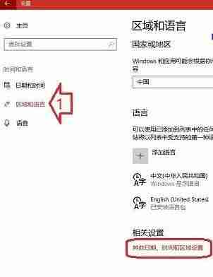 Win10系统怎么删除输入法残留？