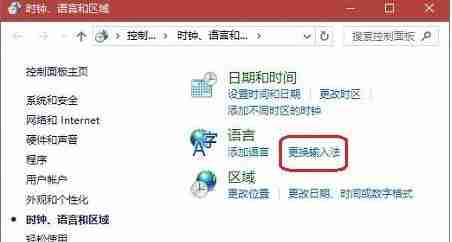 Win10系统怎么删除输入法残留？