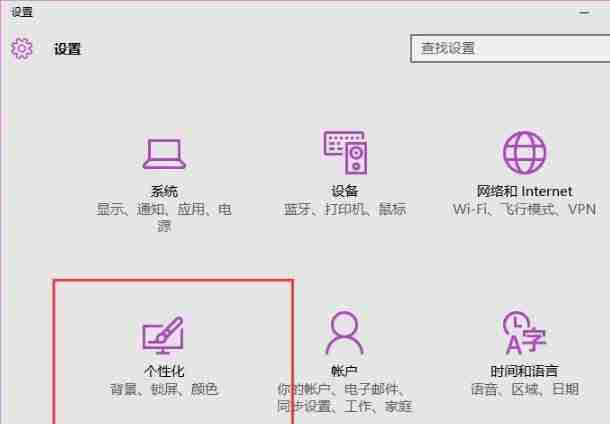 Win10如何使用背景聚焦功能？Win10使用背景聚焦功能的方法