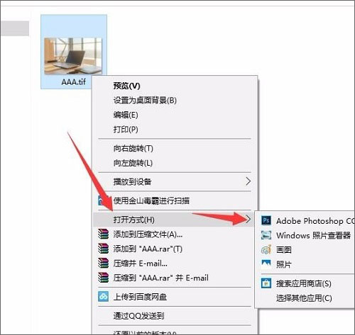 tif文件打不开？教你轻松搞定tif文件打开方法