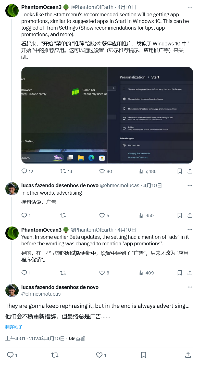 微软暗示了!Windows11“推荐”区域将成应用推广新战场?