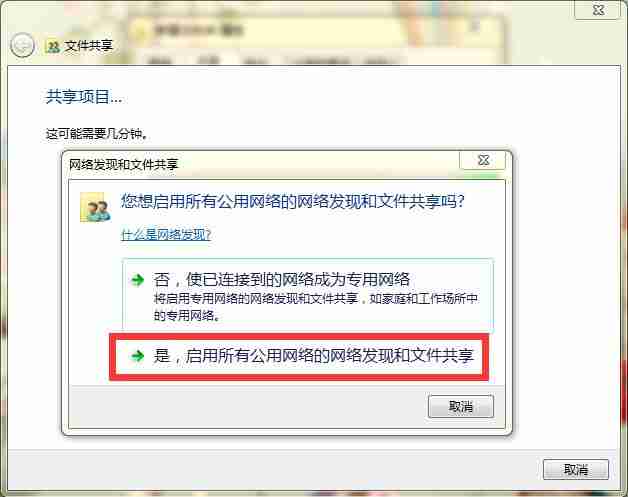 Win7系统如何共享文件和文件夹