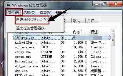 电脑开机桌面什么都没有怎么办?