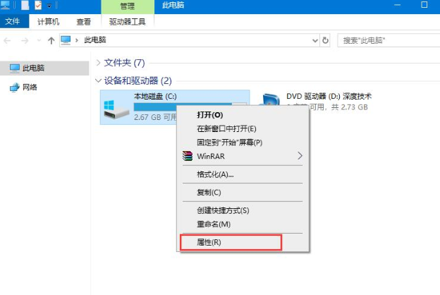 win10机械硬盘卡顿?超简单优化加速教程