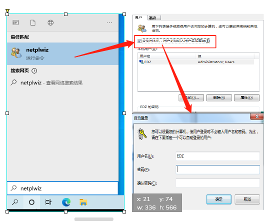 Win10登录界面怎么取消