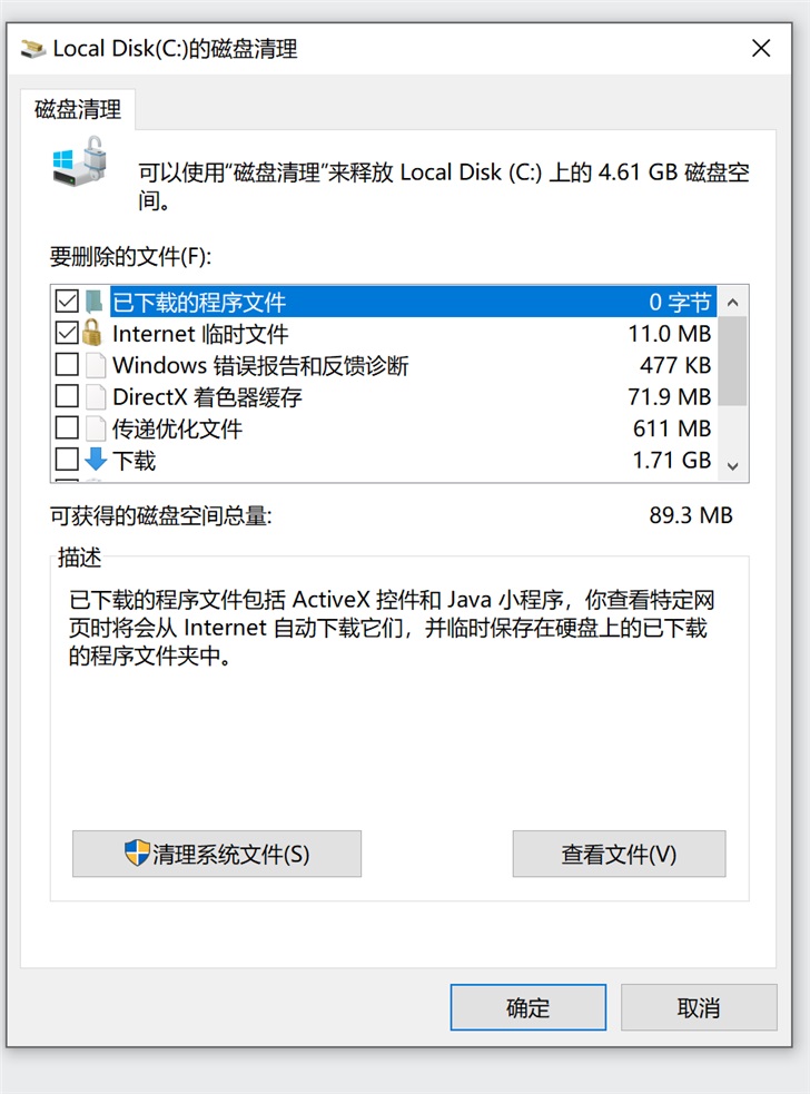 Win1020H1更新:磁盘清理终于能清理Downloads啦!