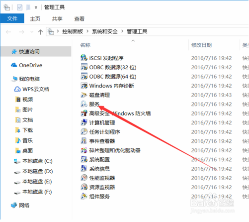 WMI是什么？win10系统如何关闭WMI服务器？