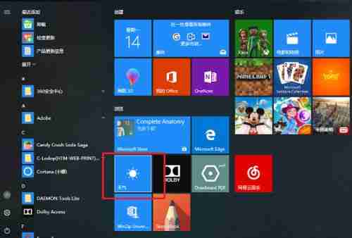 Win10系统桌面怎么显示本地天气？