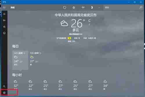 Win10系统桌面怎么显示本地天气？