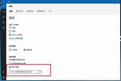 Win10系统桌面怎么显示本地天气？