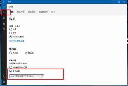 Win10系统桌面怎么显示本地天气？