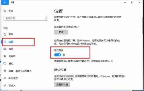 Win10系统桌面怎么显示本地天气？