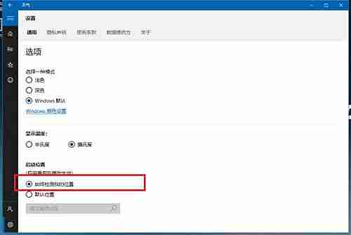 Win10系统桌面怎么显示本地天气？