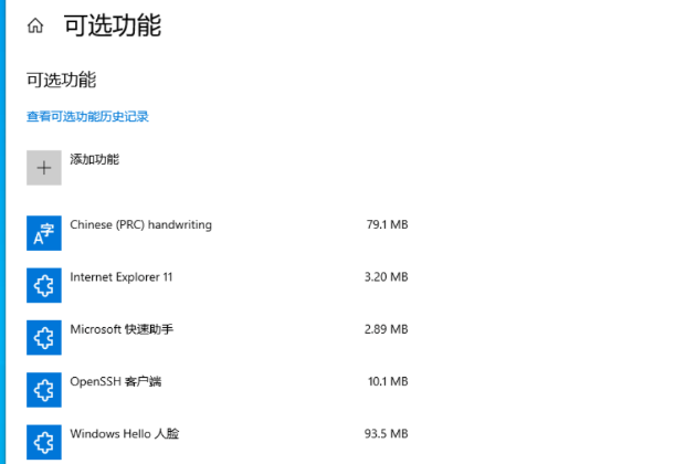 win10反复弹出可选功能?手把手教你快速关闭!