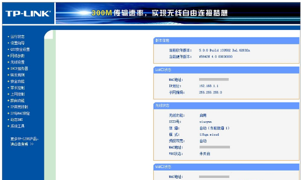 轻松修改无线密码，Win7旗舰版修改无线网络密码方法