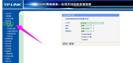 轻松修改无线密码，Win7旗舰版修改无线网络密码方法