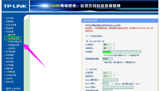 轻松修改无线密码，Win7旗舰版修改无线网络密码方法