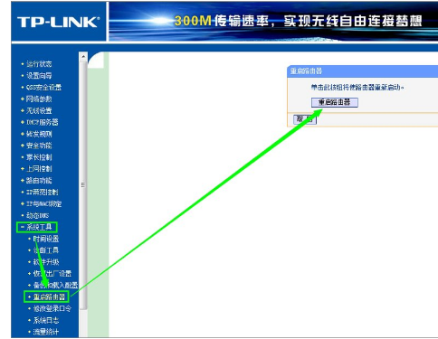 轻松修改无线密码，Win7旗舰版修改无线网络密码方法