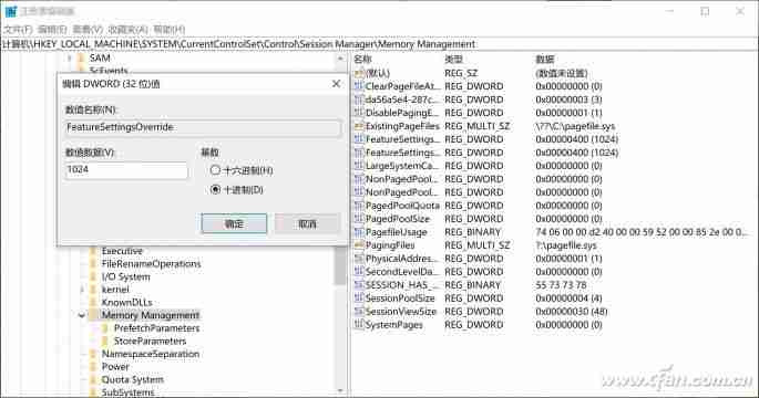 Win10系统下处理器漏洞补丁拖慢系统怎么办？