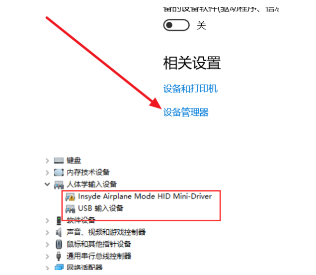 Win10蓝牙开关没了?简单几步快速找回!