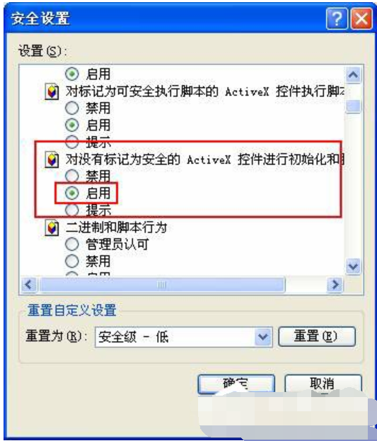 XP系统设置可信任站点的方法