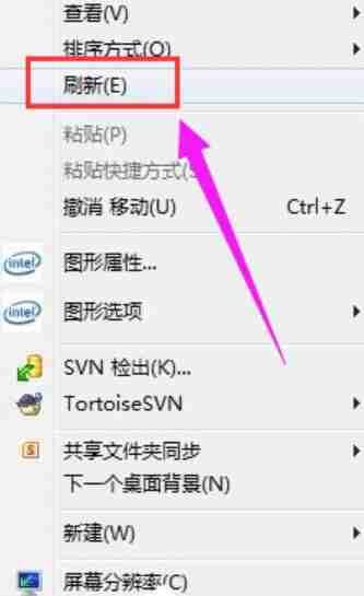 Win7系统桌面文件无法删除怎么办？