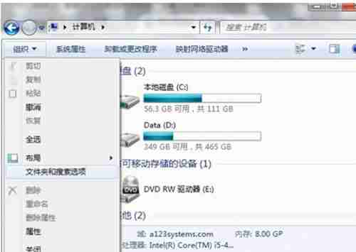 Win7系统桌面文件无法删除怎么办？