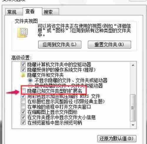 Win7系统桌面文件无法删除怎么办？