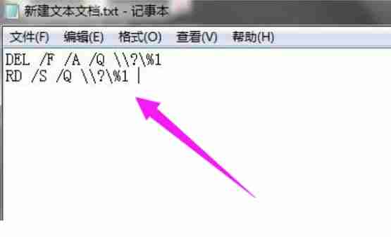 Win7系统桌面文件无法删除怎么办？