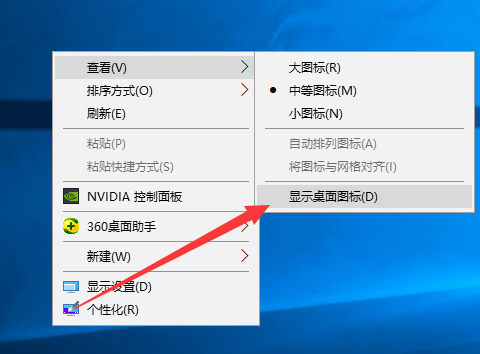Win10我的电脑图标不见了?简单几步就搞定!