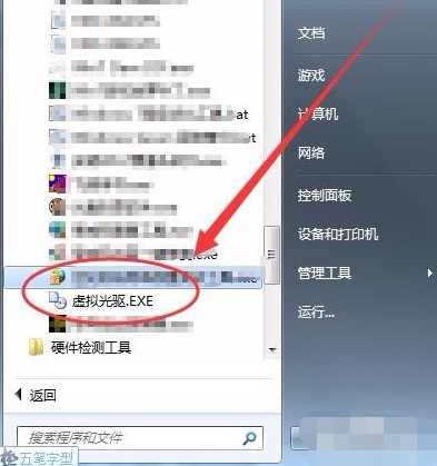 win7虚拟光驱怎么用?手把手教你加载镜像文件