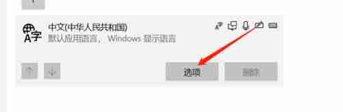Win10任务栏出现两个输入法图标怎么办？
