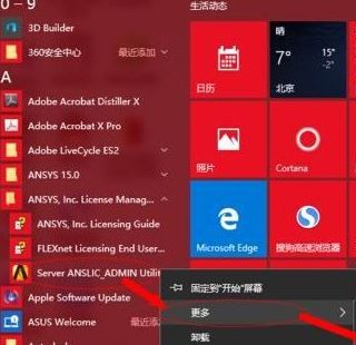 win10下ANSYS闪退?手把手教你快速解决崩溃问题