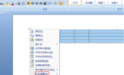 word文档表格右边显示不全怎么办