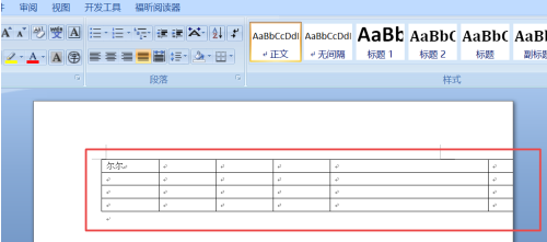 word表格右边内容看不见？简单几步搞定修复方法