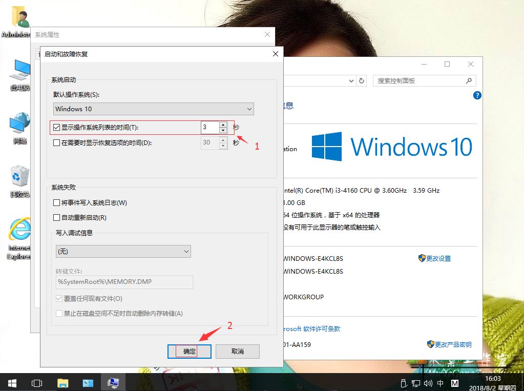 Win10设置启动菜单等待时间，轻松选择系统版本