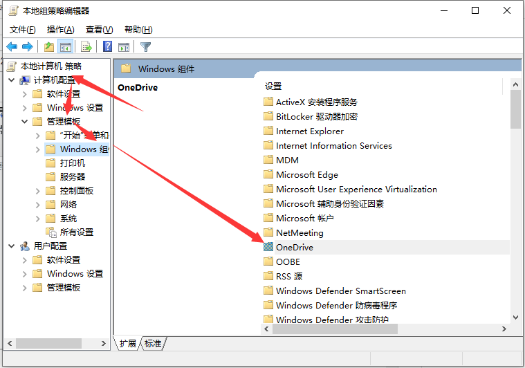 win10专业版OneDrive删不掉？手把手教你彻底卸载方法