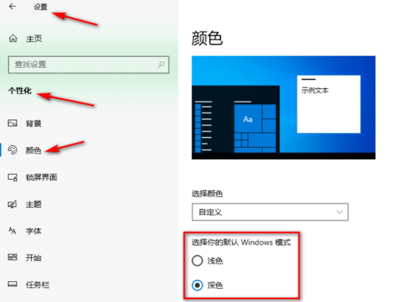 Win10任务栏变白了?手把手教你快速修复任务栏颜色!