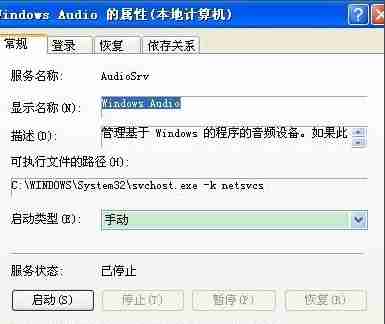 xp系统没有音频设备怎么办？