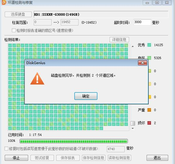 win10教程例举硬盘修复工具