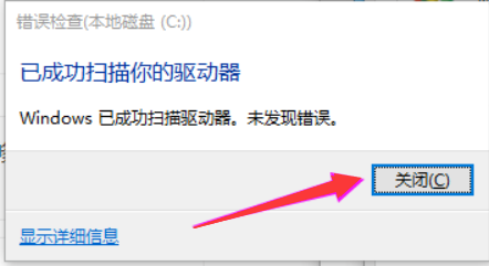 win10教程例举硬盘修复工具