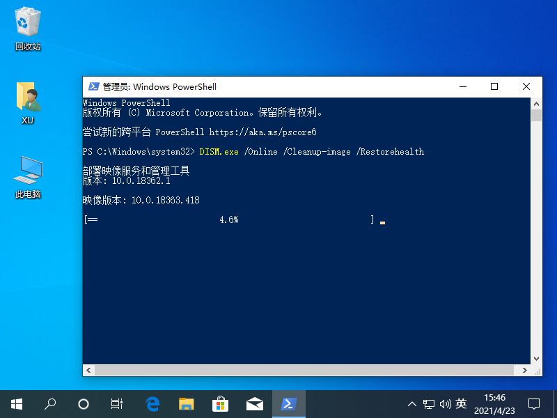 Win10系统DSIM命令修复教程,一看就懂!