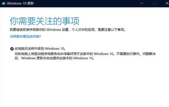Win10预览版卡更新了?简单几步帮你快速修复