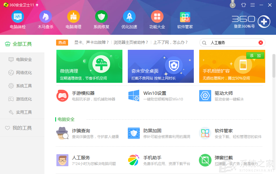 Win10系统msvcr110dll丢失怎么解决？