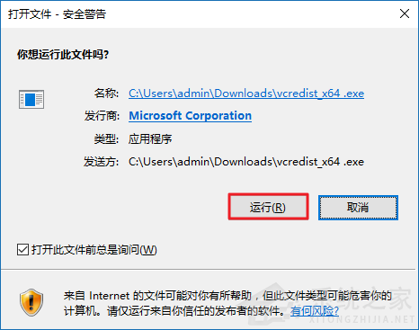 Win10系统msvcr110dll丢失怎么解决？