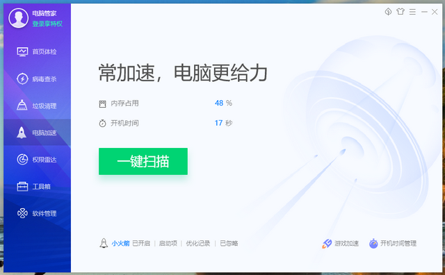 win10如何优化系统内存