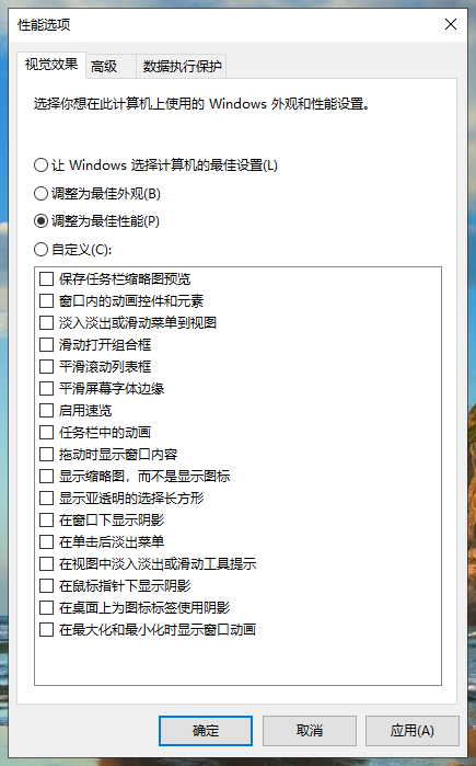 win10内存大优化!轻松提速,电脑飞起!