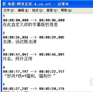 什么是srt文件?手把手教你搞定字幕小白入门